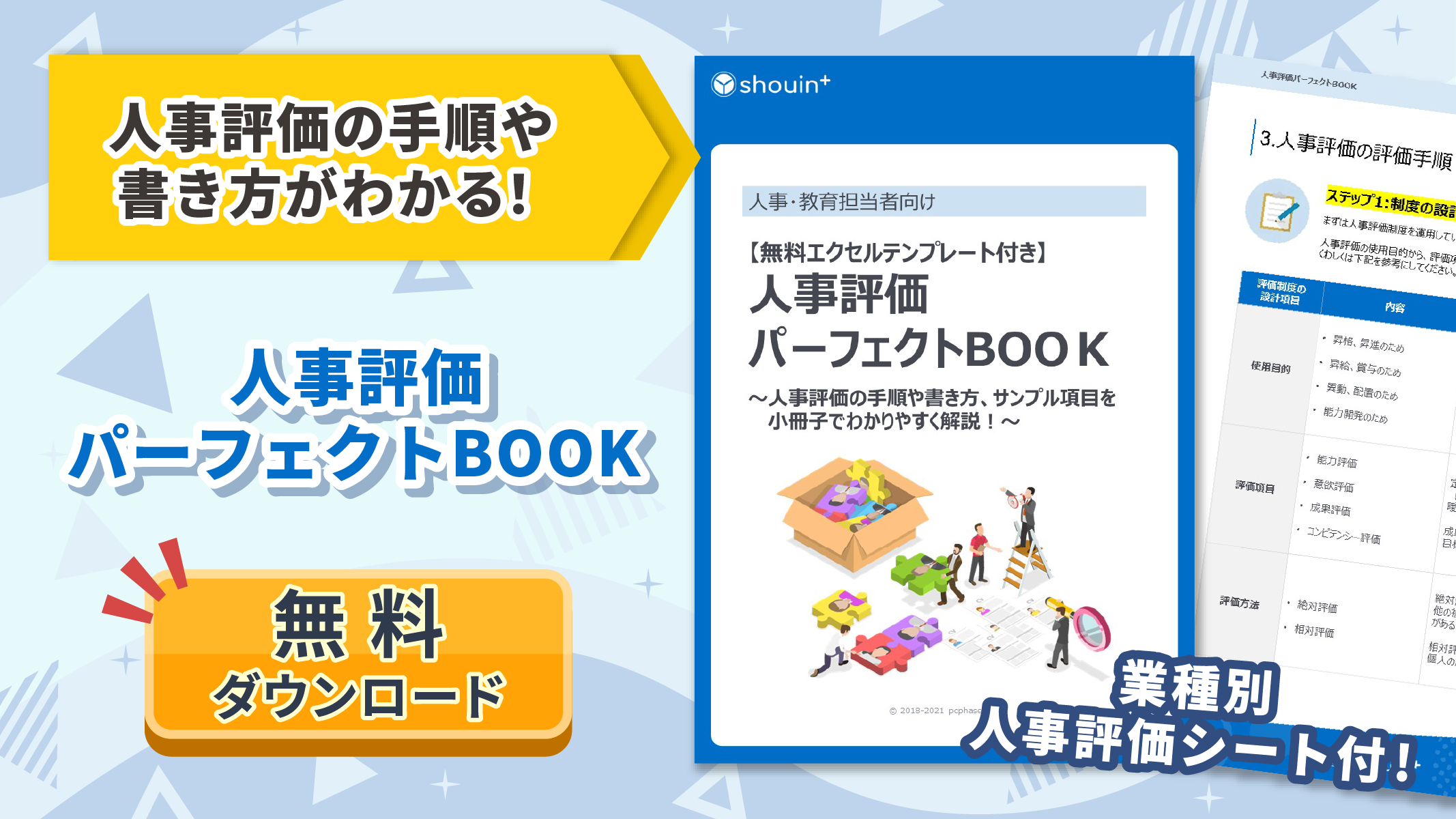 Amazon.co.jp: 職務発明の評価法と報奨制度 発明の経済価値評価